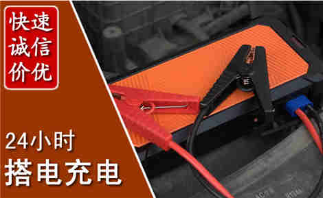 杨陵汽车搭电场景与案例
