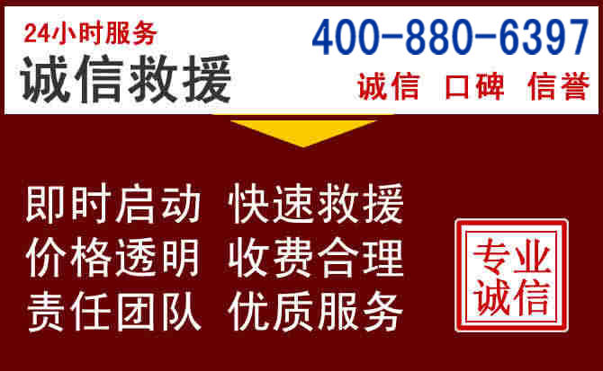 杨陵汽车救援 杨陵汽车救援