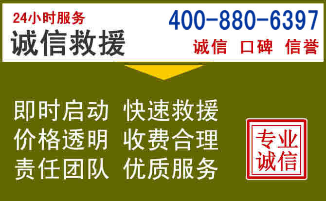 杨陵汽车救援电话 杨陵汽车救援电话