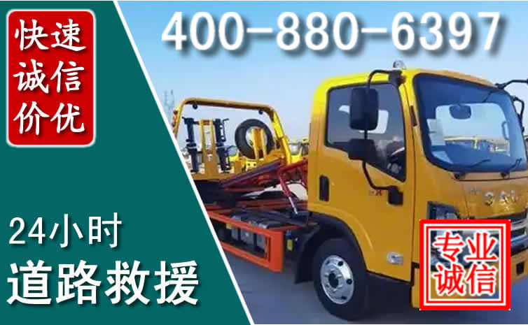 杨陵道路救援电话 杨陵道路救援电话