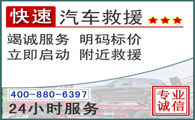 杨陵长春拖车电话 杨陵长春拖车电话