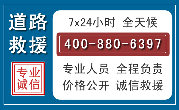 杨陵长春拖车电话 杨陵长春拖车电话